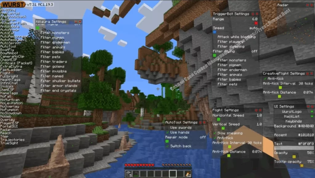 Функции чита Wurst - скриншот с официального сайта чита