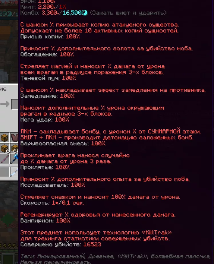 Самое мощное оружие в Майнкрафт