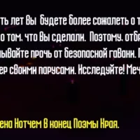 Финальные титры Майнкрафт на Русском языке