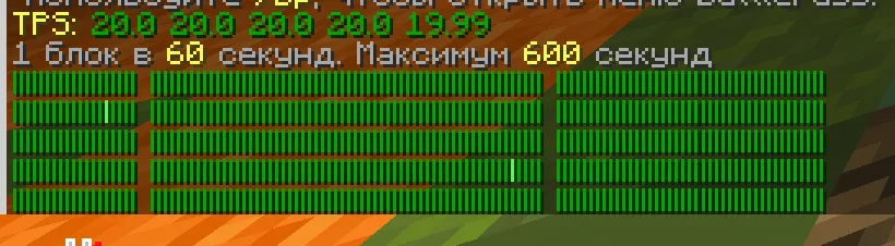 Нормальный ТПС на Майнкрафт Сервере