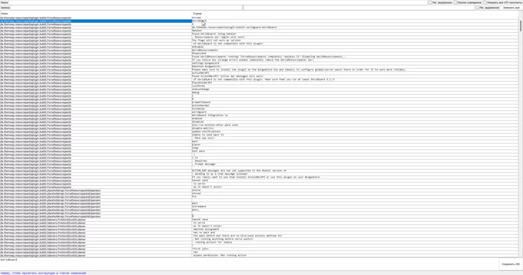 InJarTranslator Майнкрафт