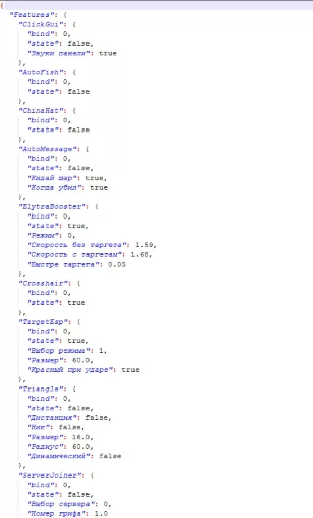 Скачать Конфиг Для Haruka Client На сервер FunTime 2 Скриншоты Конфига Haruka Client