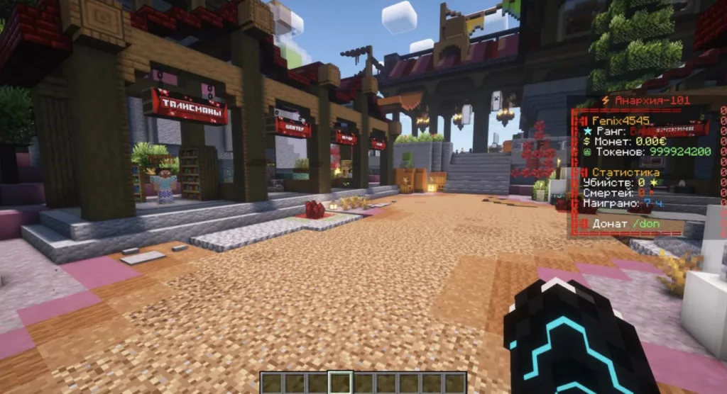 Скачать Сборку Сервера FunTime 2026 Бесплатно 3 Скриншот сборки FunTime
Взято с разрешения McDev
Правообладатель McDev