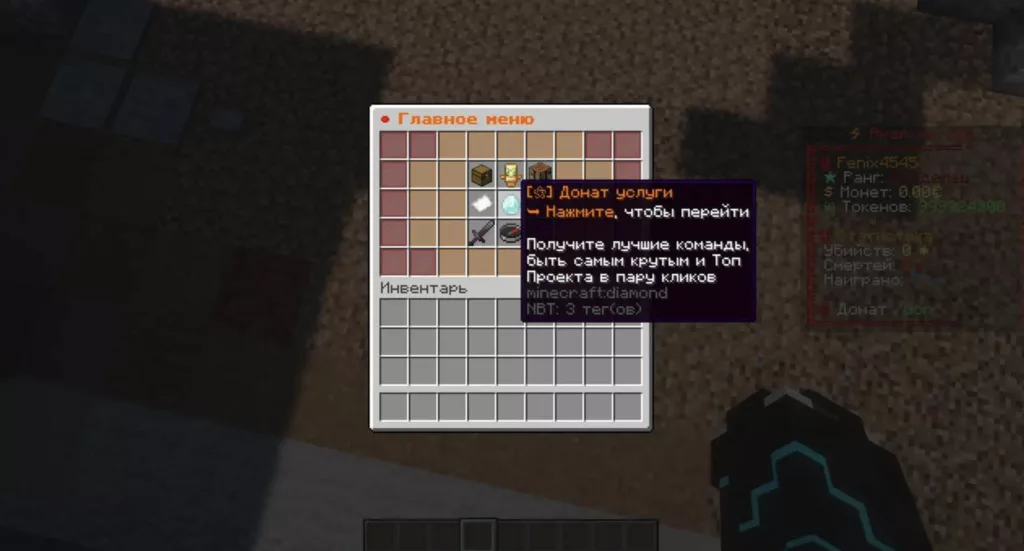 Скачать Сборку Сервера FunTime 2026 Бесплатно 5 Скриншот сборки FunTime
Взято с разрешения McDev
Правообладатель McDev