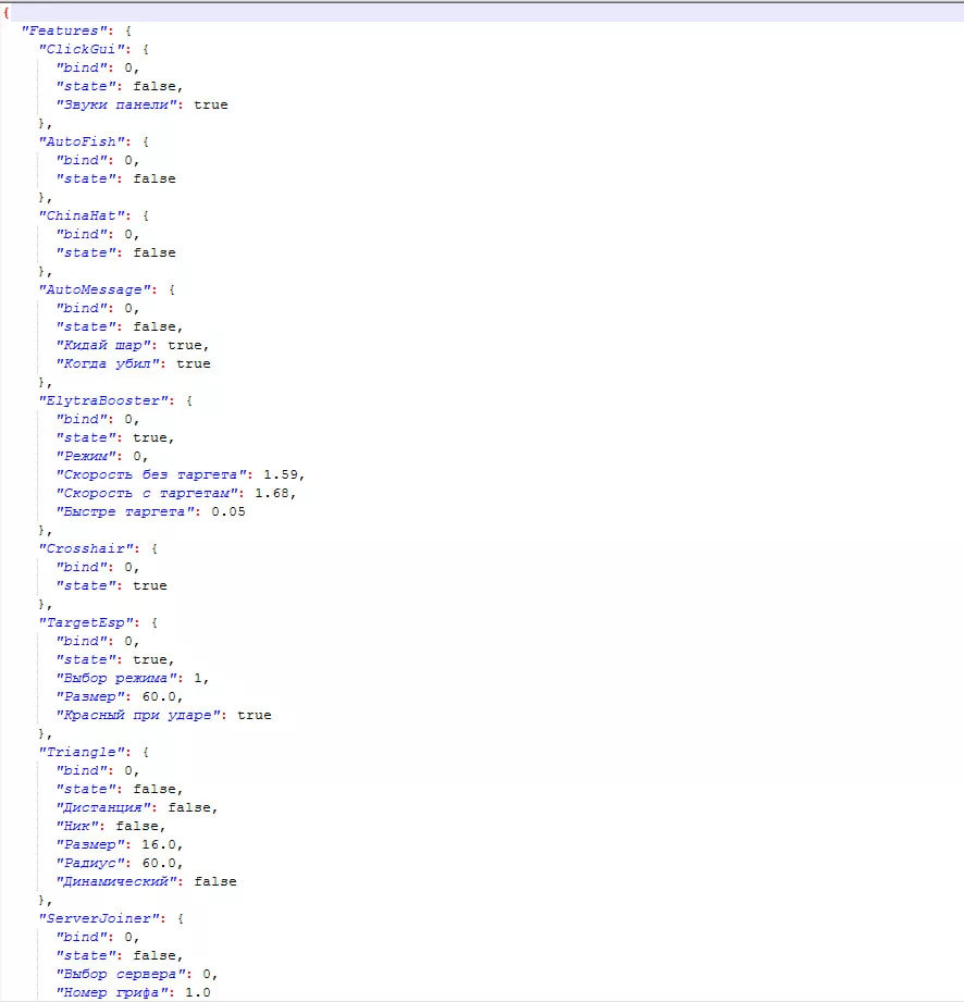 Скачать Конфиг Для Haruka client На Сервер ReallyWorld 2 Конфиг Харука Клиент