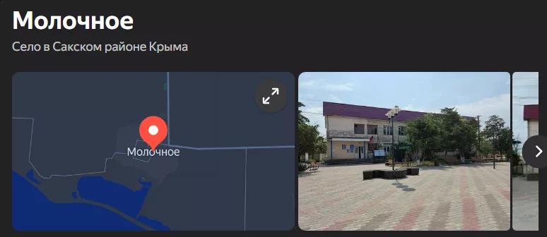 Село Молочное Тик Ток - что за мем про пауков 3 Село молочное реальное