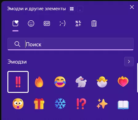 Эмоджи для Майнкрафт