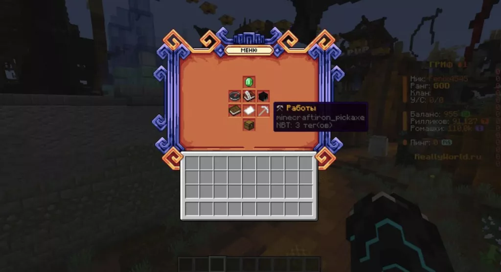 Скриншот сборки ReallyWorld