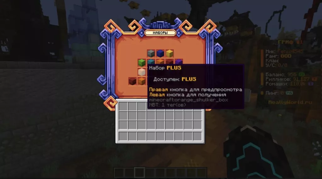 Скриншот сборки РилиВорлд