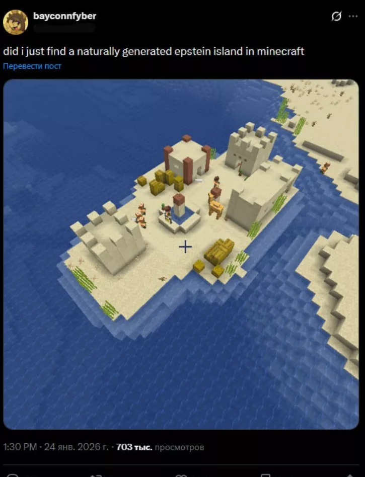 Сид на Остров эпштейна был найден в Майнкрафт 1.21.8