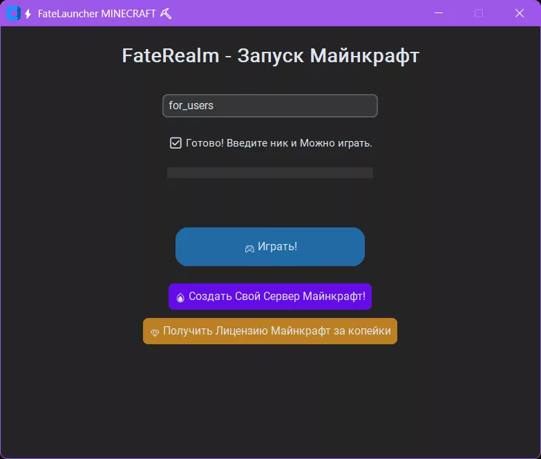 Скачать последнюю Версию Майнкрафт