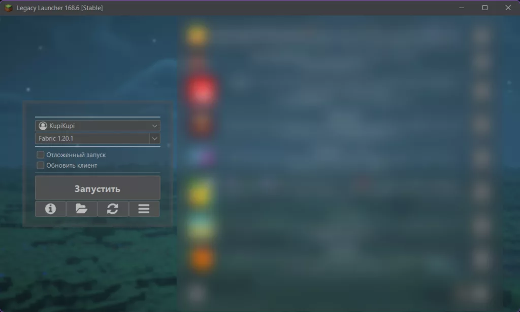 Главное Меню Легаси Лаунчера