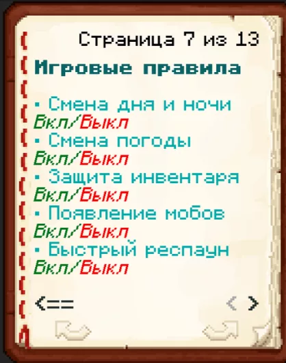 Командная книга Майнкрафт