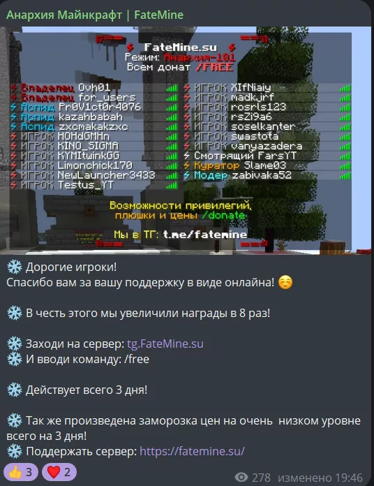 Промокоды ФанТайм на Донат, скидку и Халяву 2026 3 Бесплатный Донат на ФанТайм