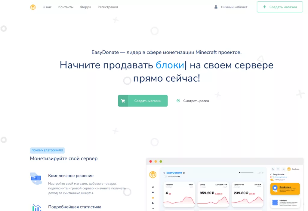 EasyDonate отзывы