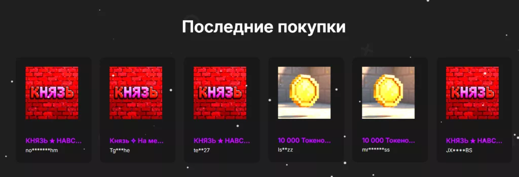 Сколько Донатят на Сервера Майнкрафт