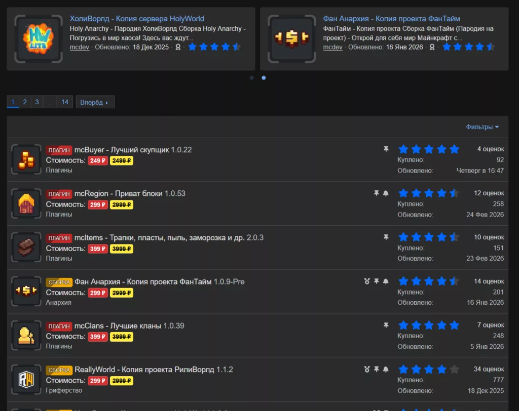 Где скачивать сборки Майнкрафт серверов