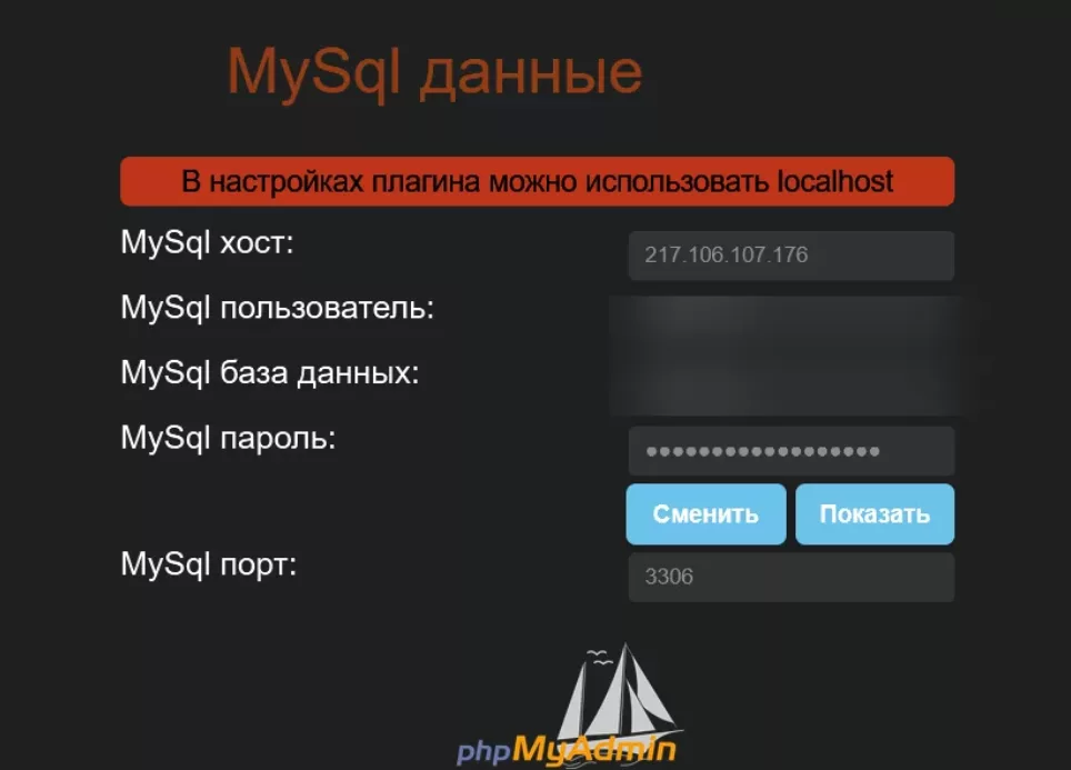 Как сделать базу данных MYSQL для своего Майнкрафт сервера и подключить Плагины 2 Хостинги майнкрафт с бд mysql