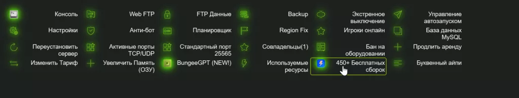 Хостинг Майнкрафт серверов с бесплатными сборками