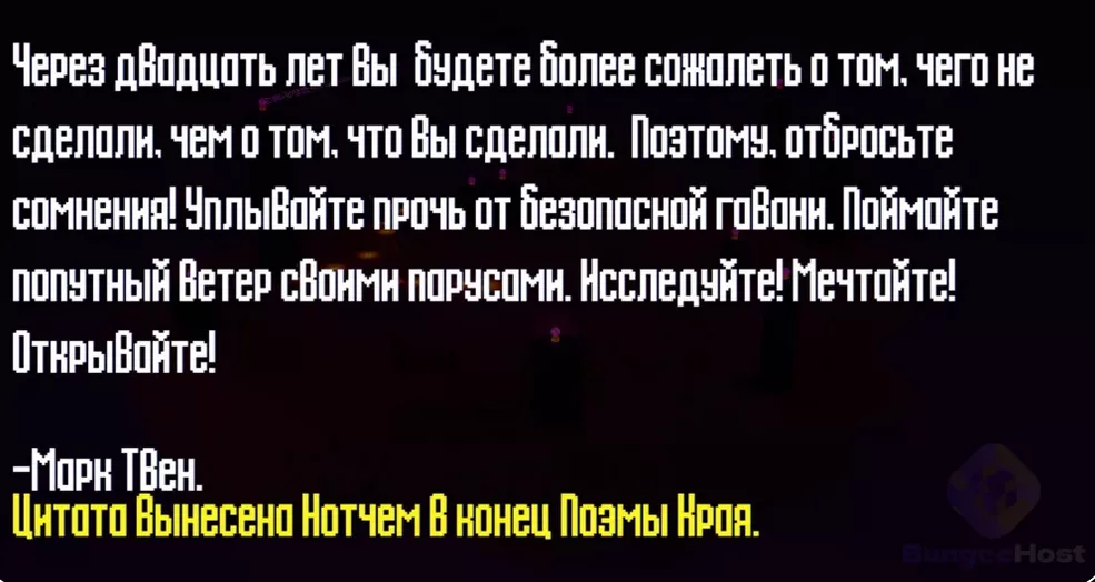 Цитаты Майнкрафт