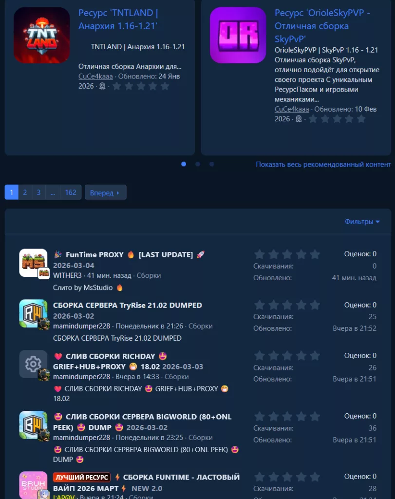 Сборки Майнкрафт серверов - как скачать бесплатно