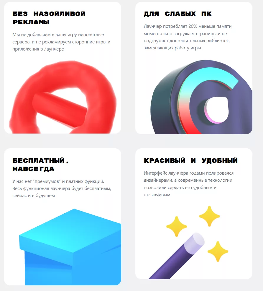 Преимущества флаунчер, фишки