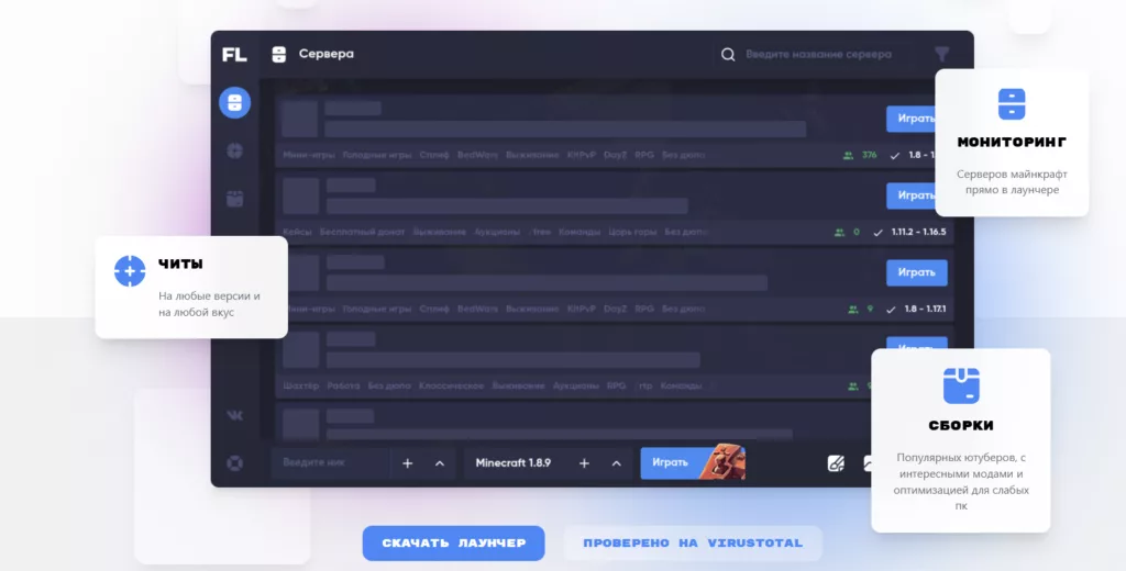 Скачать FLauncher