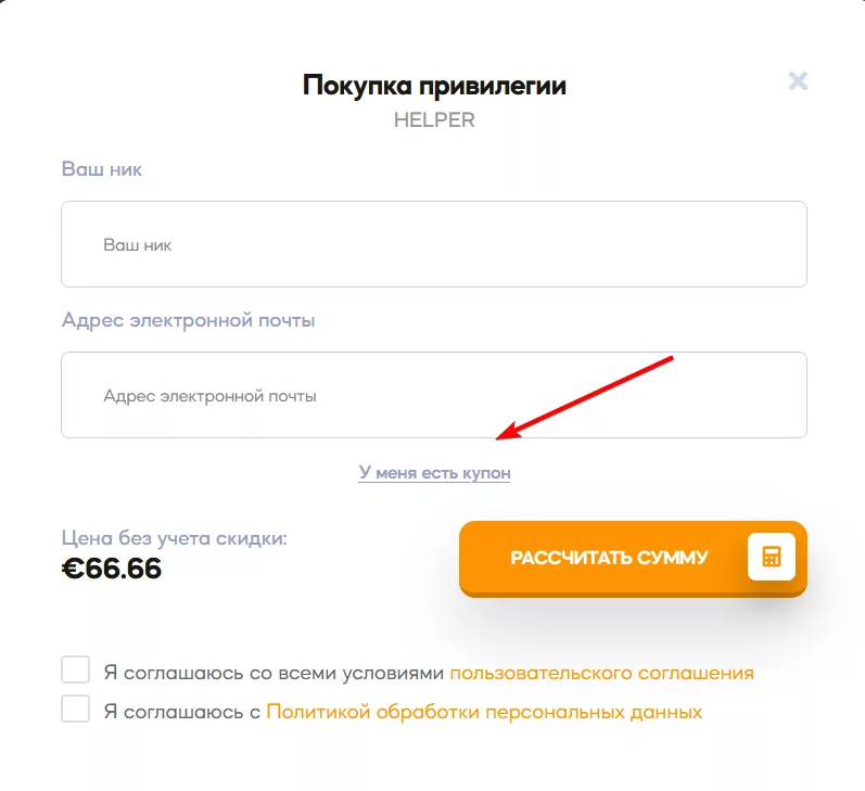 Промокоды риливорлд - как ввести