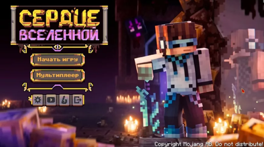 LP Сердце Вселенной - Главное меню сборки модов Лололошки в Майнкрафт