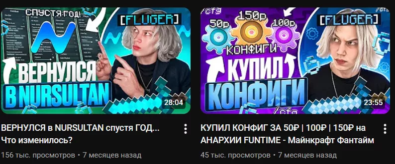 Рекламные ролики Флюгера