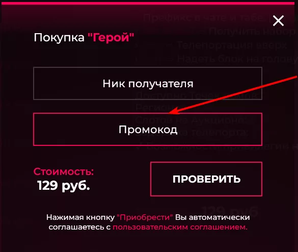 Промокоды ФанТайм на Донат, скидку и Халяву 2026 2 Промокод ФанТайм где применить