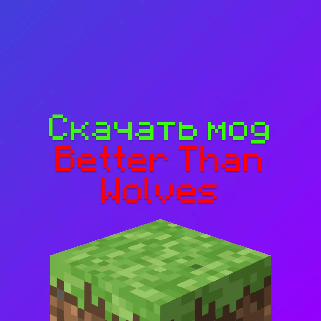 Скачать мод Better Than Wolves на Майнкрафт — очень хардкорный мод