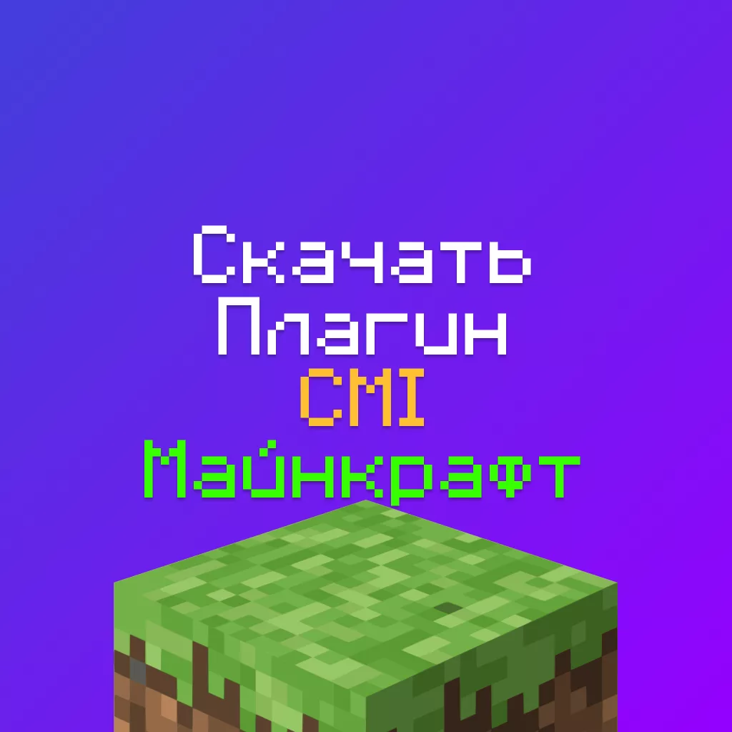Скачать плагин CMI для Сервера Майнкрафт + 100% гайд 3 Скачать плагин CMI для Сервера Майнкрафт + 100% гайд