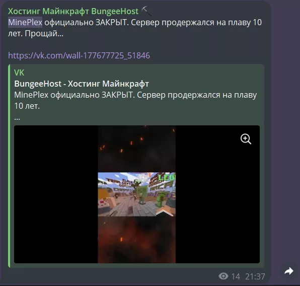 Майнкрафт Сервер MinePlex объявил о возвращении: Названа дата 3 Закрытие Майнплекса
