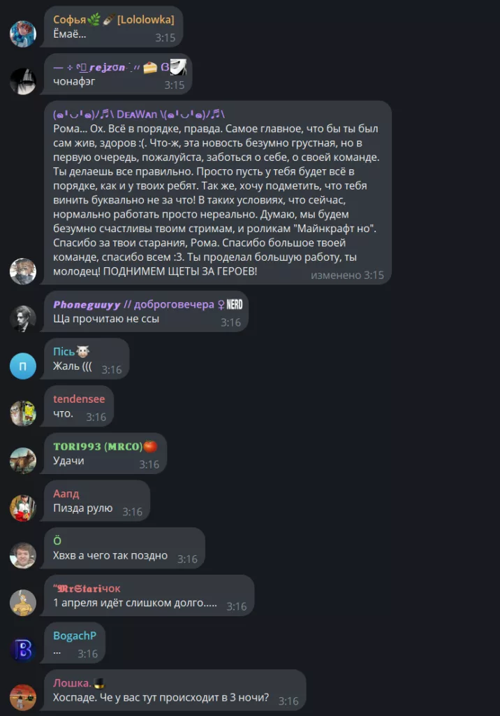 Комментарии в Телеграм Канале Лололошки