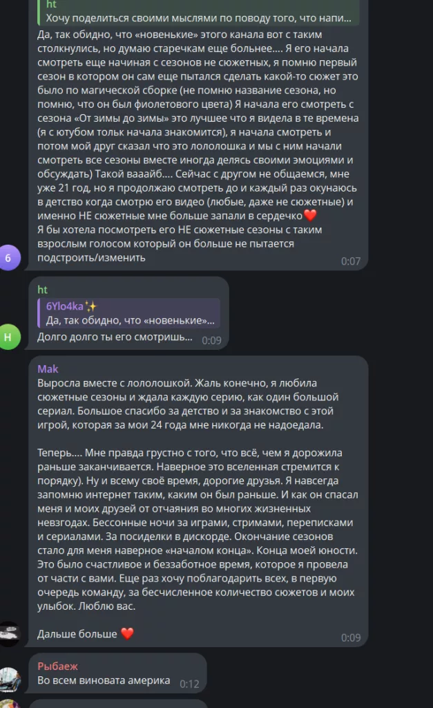 Что случилось с лололошкой - последние комментарии