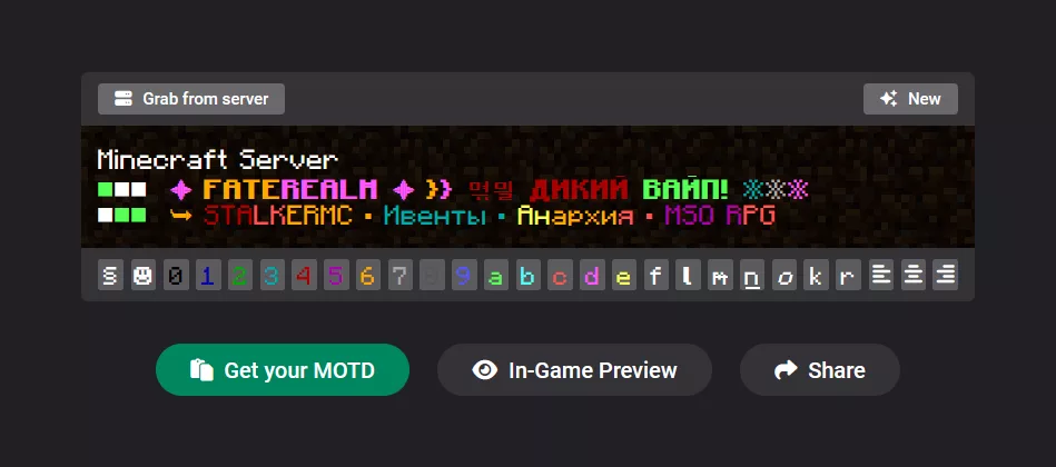 Сделать MOTD как у топ Майнкрафт серверов