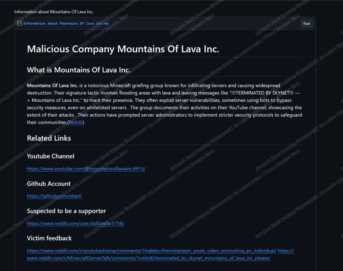 Информация о Mountains Of Lava Inc с гитхаба