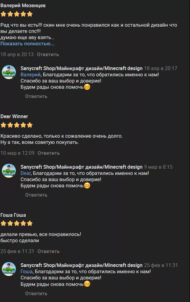 Sanycraft Shop отзывы