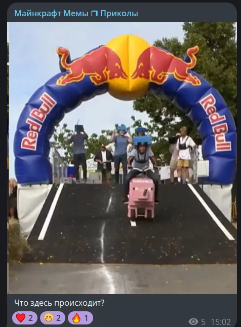 Редбул Майнкрафт мем