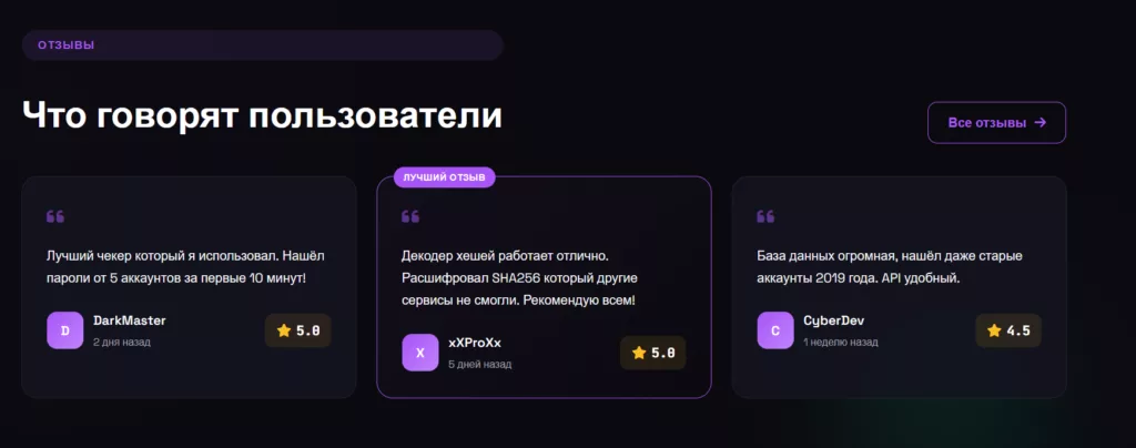 Отзывы о FoxKeys - Чекере Майнкрафт Аккаунтов 2 Отзывы о FoxKeys