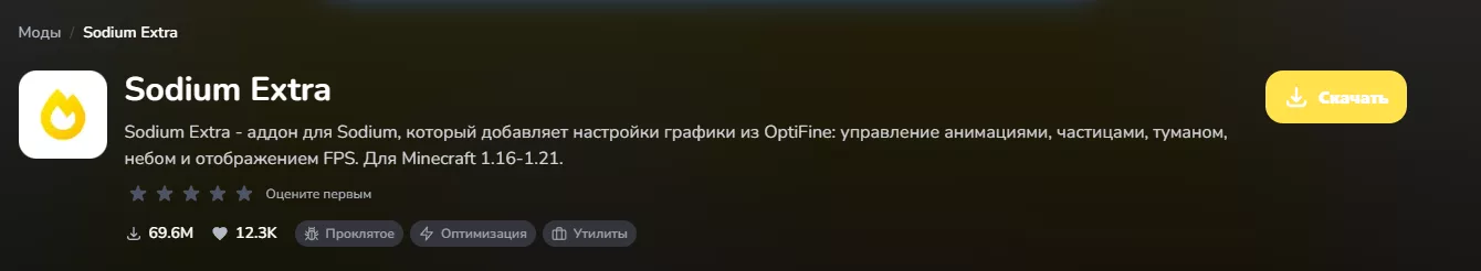 Sodium Extra мод Майнкрафт