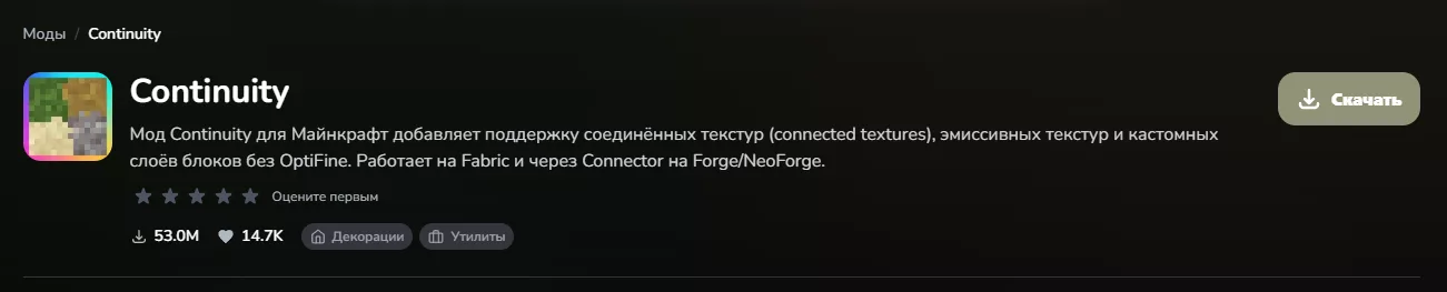 Continuity мод Майнкрафт
