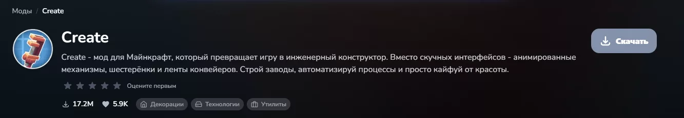Create Лучший технический мод Майнкрафт