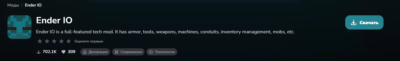 Ender IO Майнкрафт мод