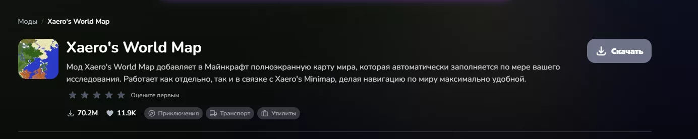 Хаеро ворлд Мап скачать Майнкрафт мод