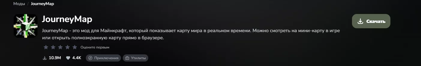Скачать джорни мап