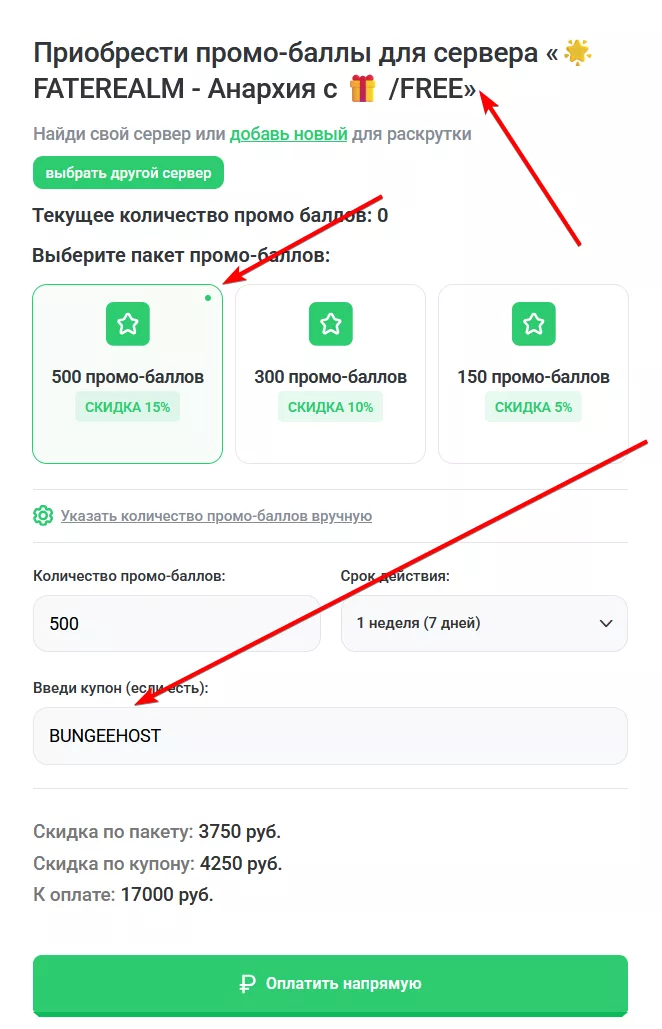 Промокод MinecraftRating