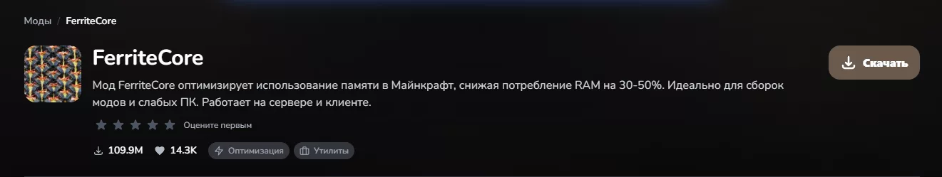 FeritteCore скачать