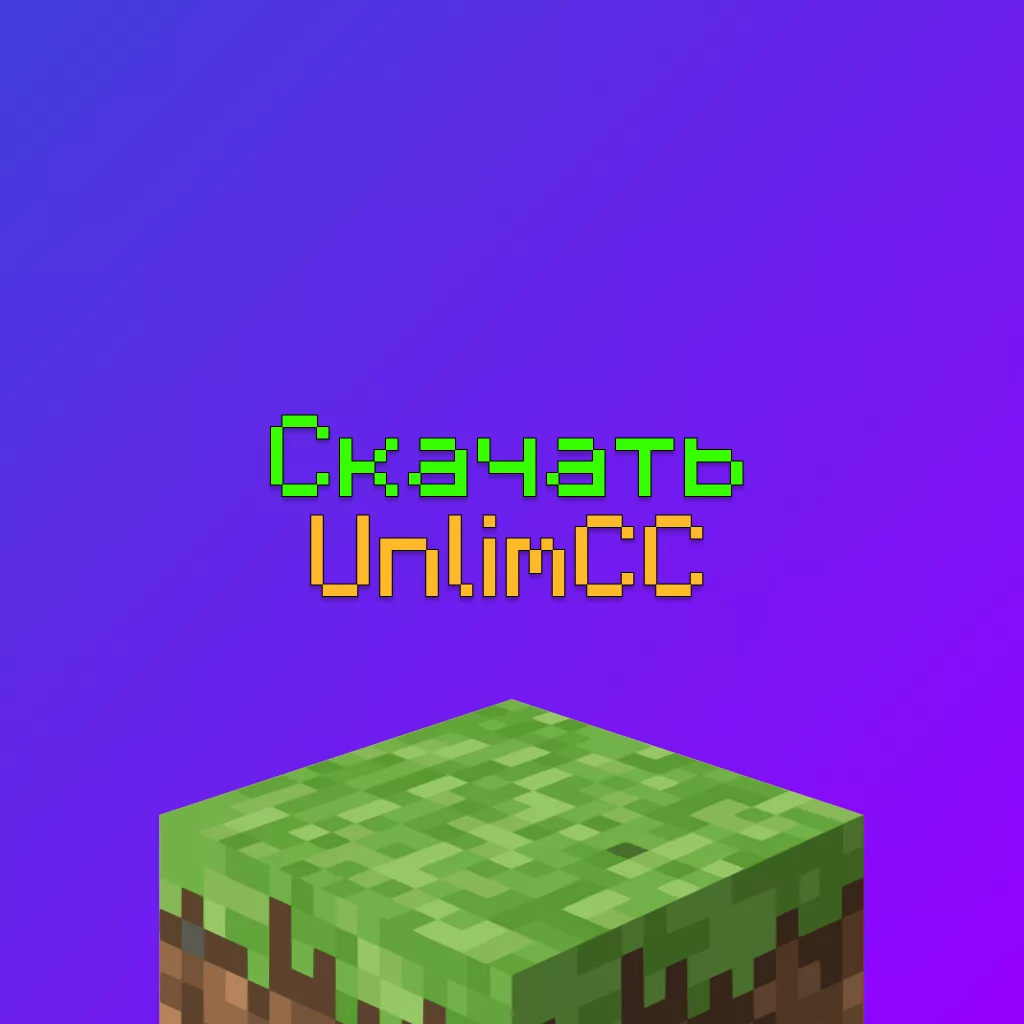 Скачать Приложение Которое заменяет Hamachi и Radmin — UNLIM